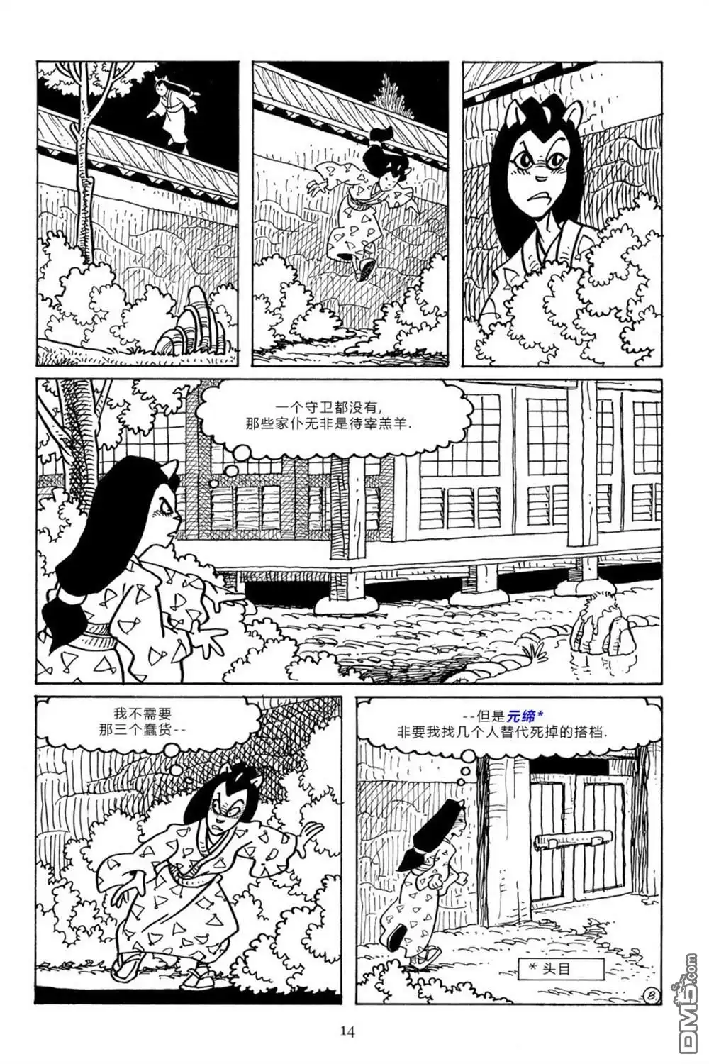 第11页
