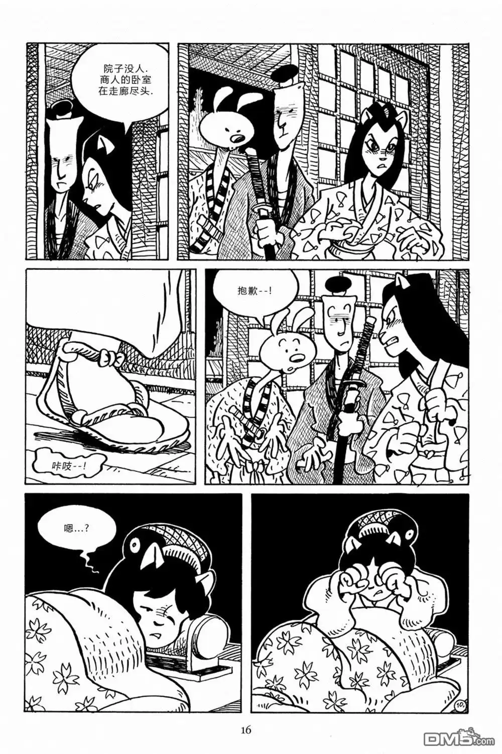 第13页