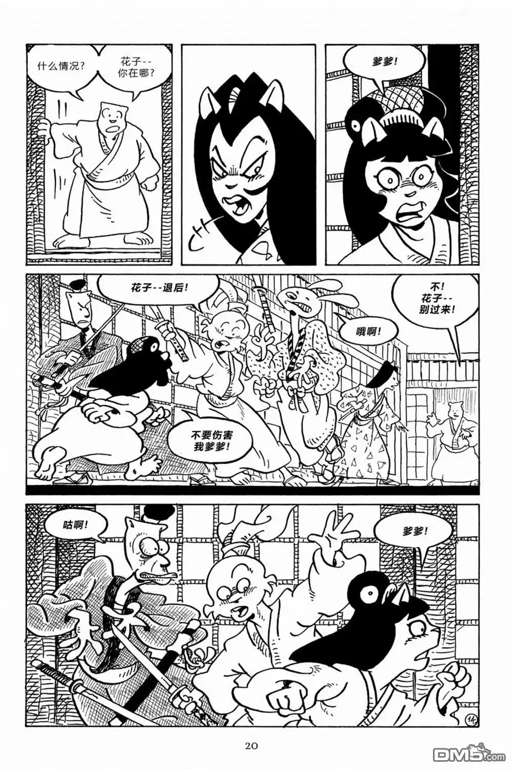 第17页