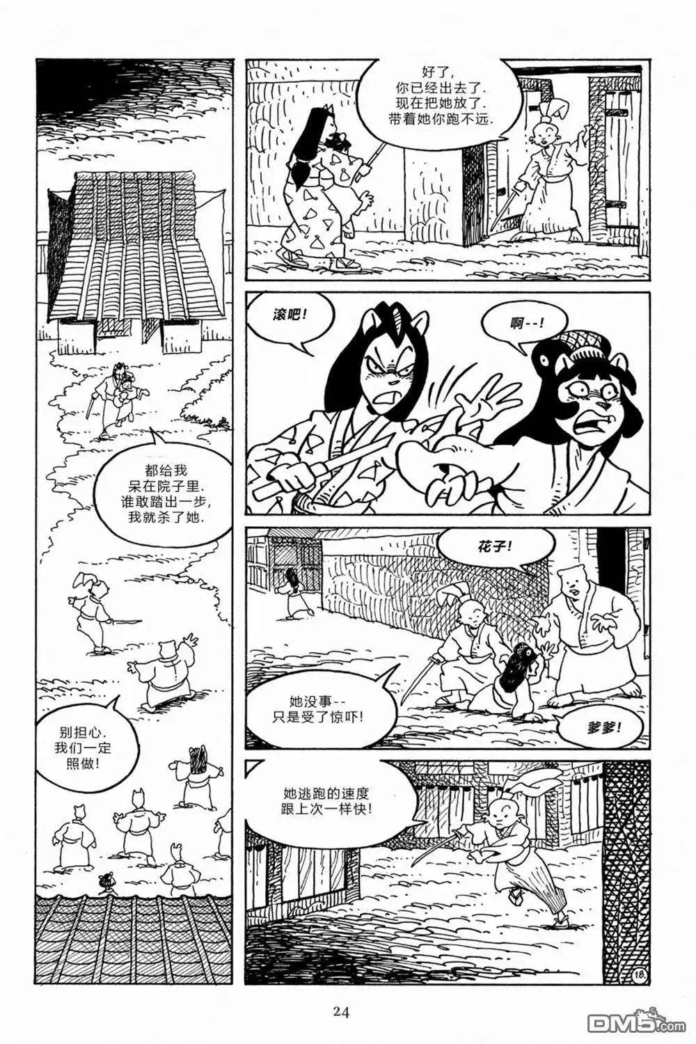 第21页