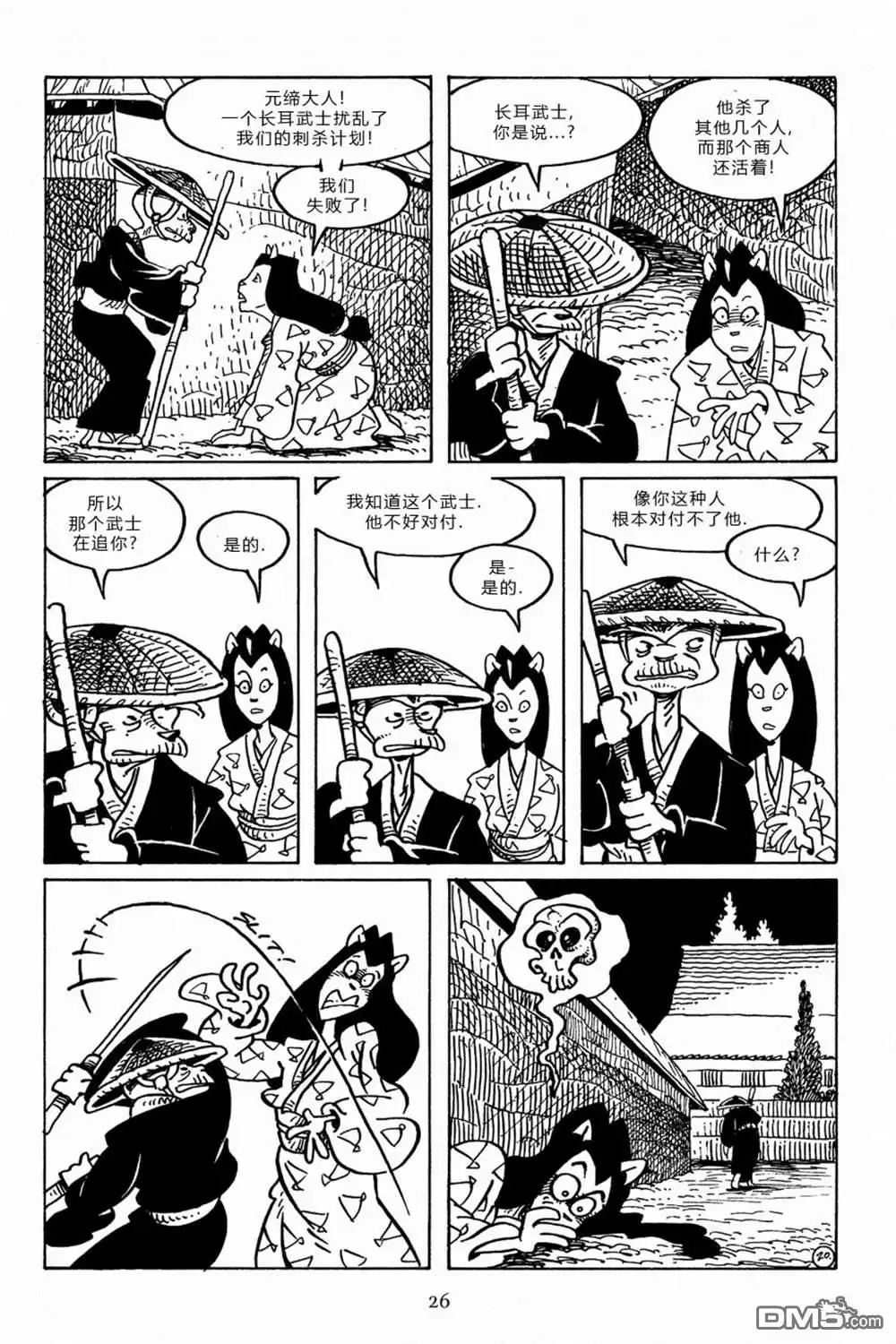第23页
