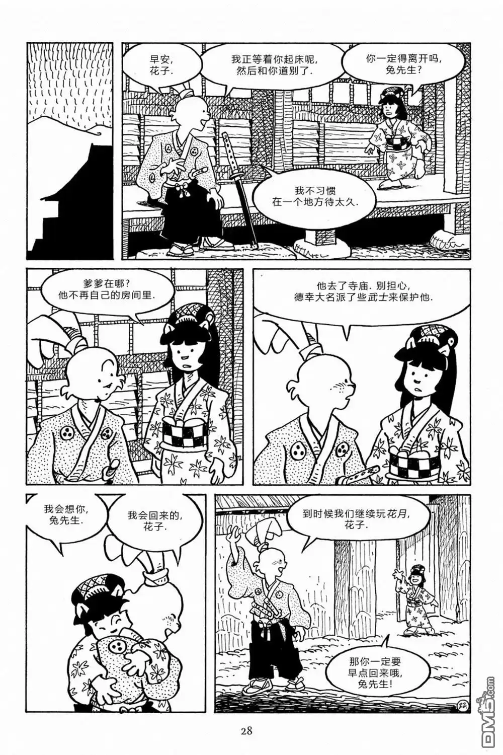 第25页