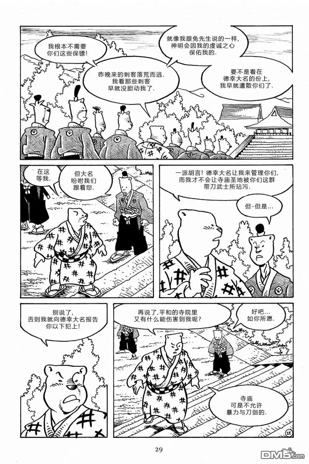 第26页