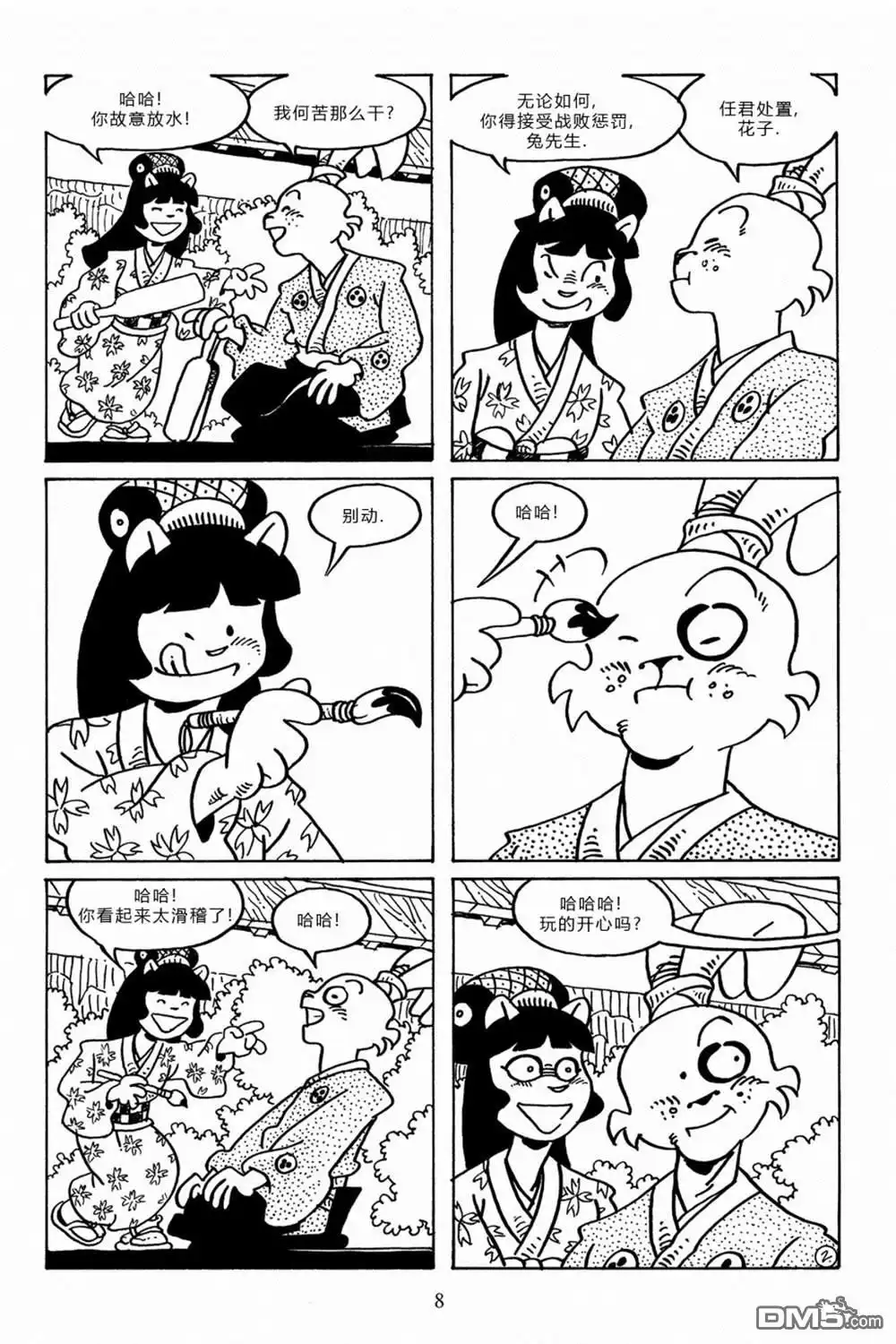 第5页
