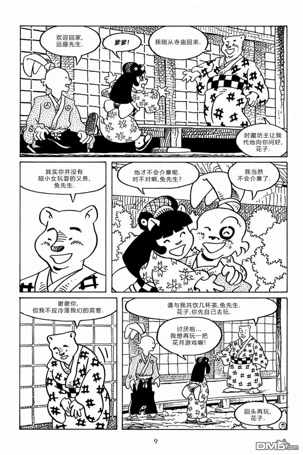 第6页