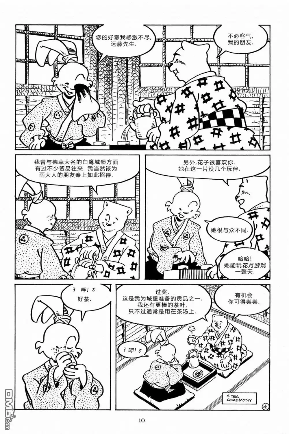 第7页