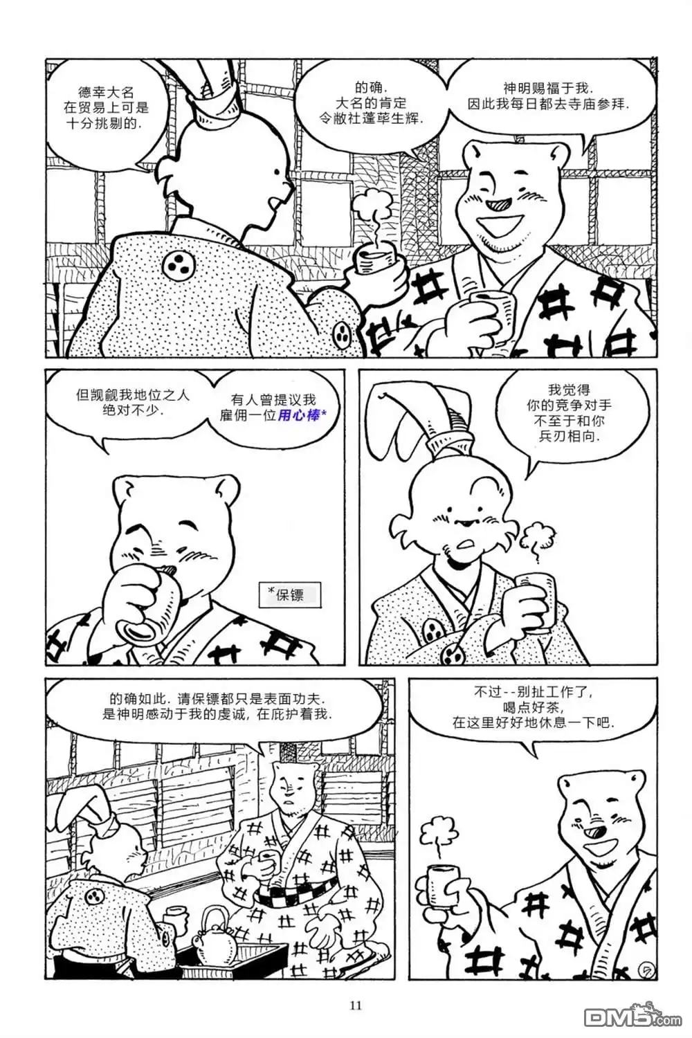 第8页