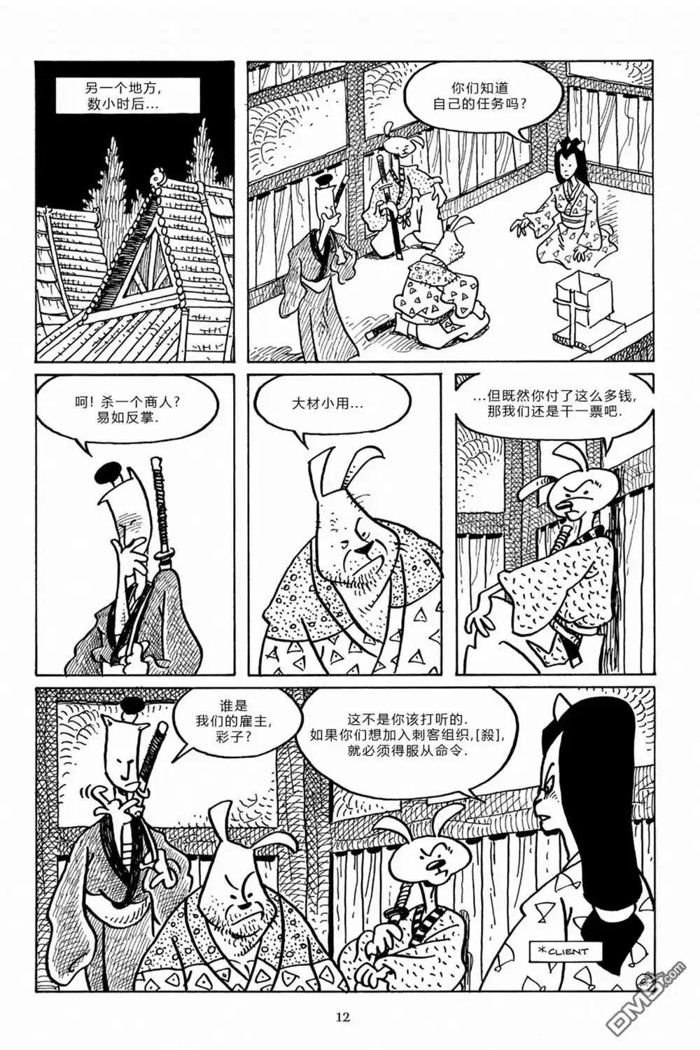 第9页