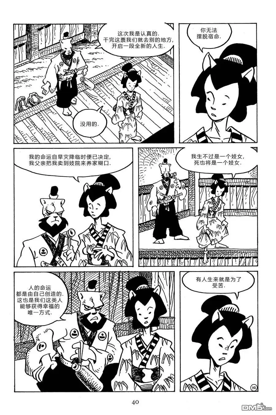 第13页
