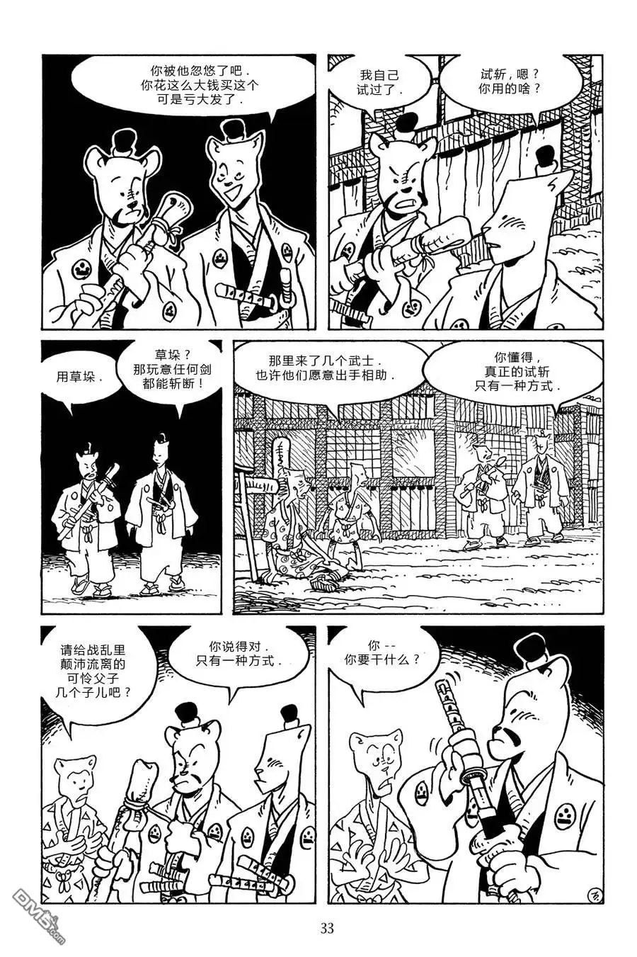 第6页