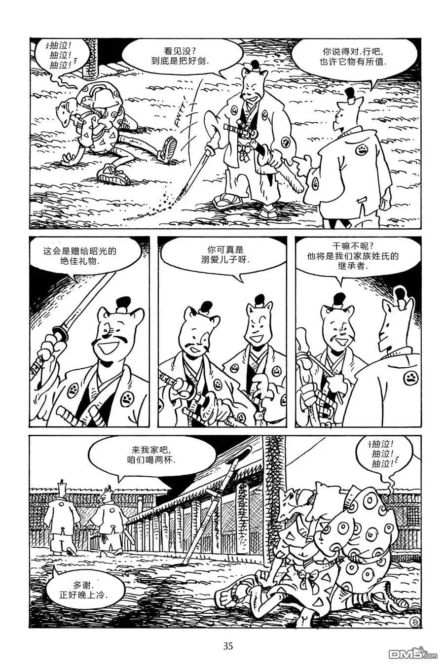 第8页