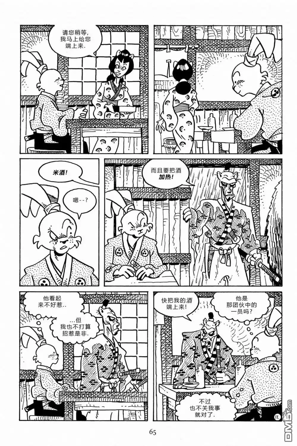 第13页
