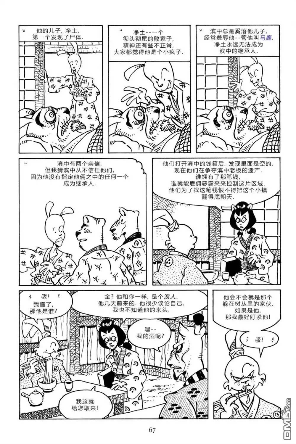 第15页