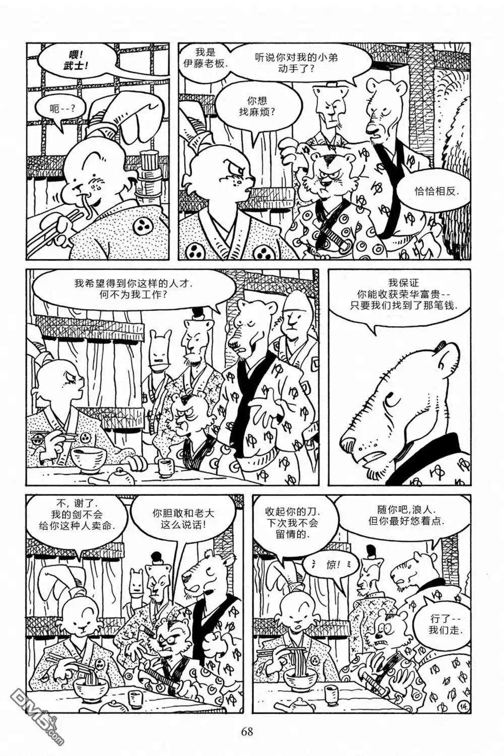 第16页
