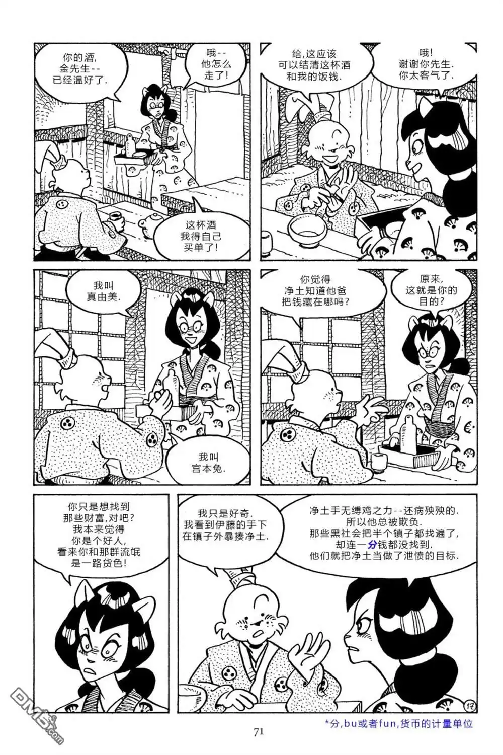 第19页