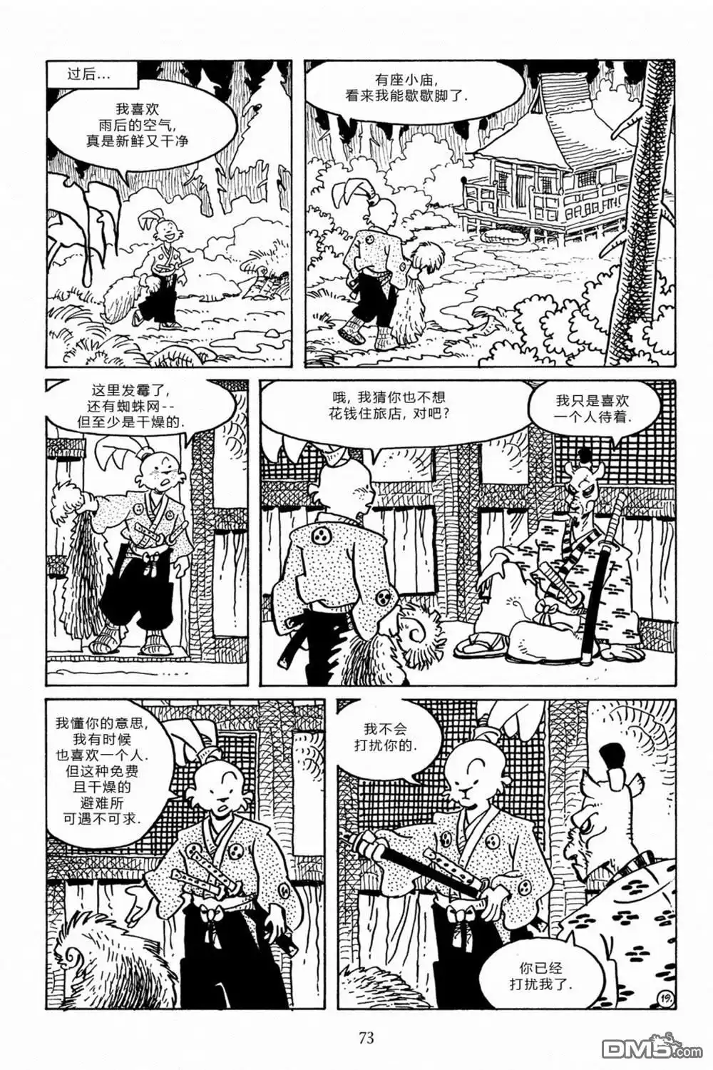 第21页