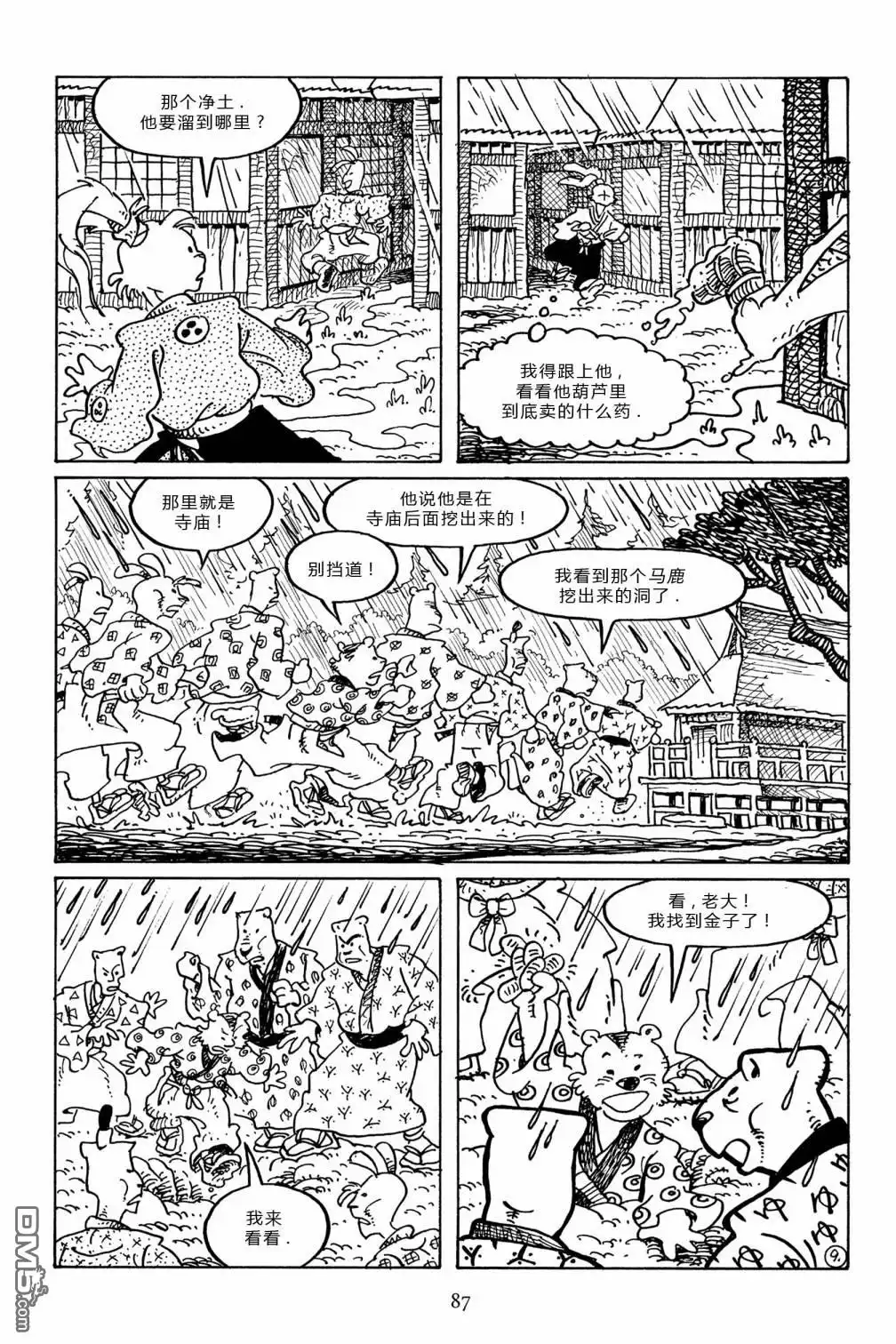 第11页