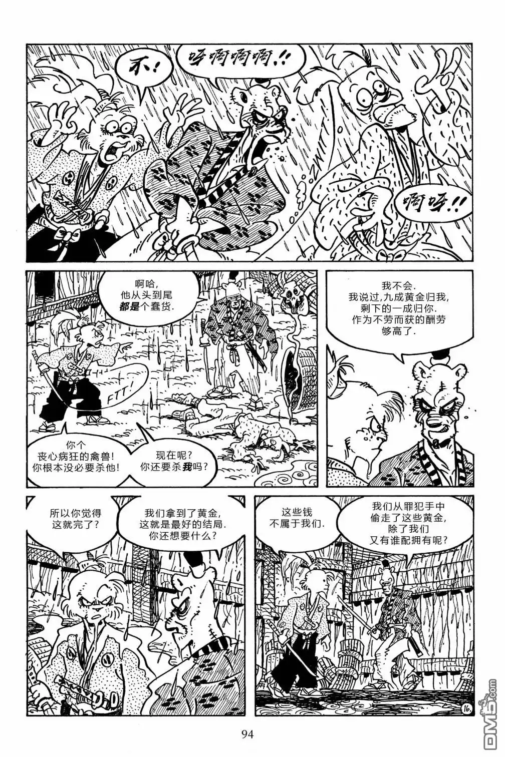 第18页