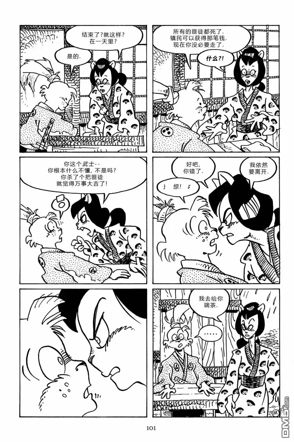 第25页