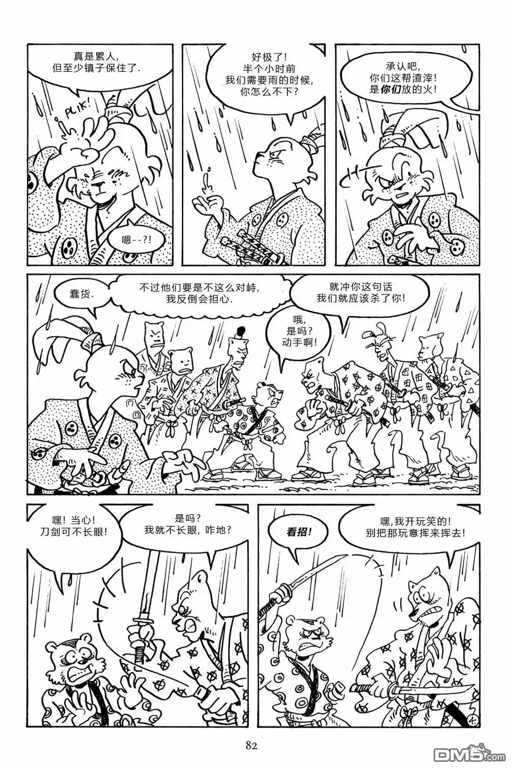第6页