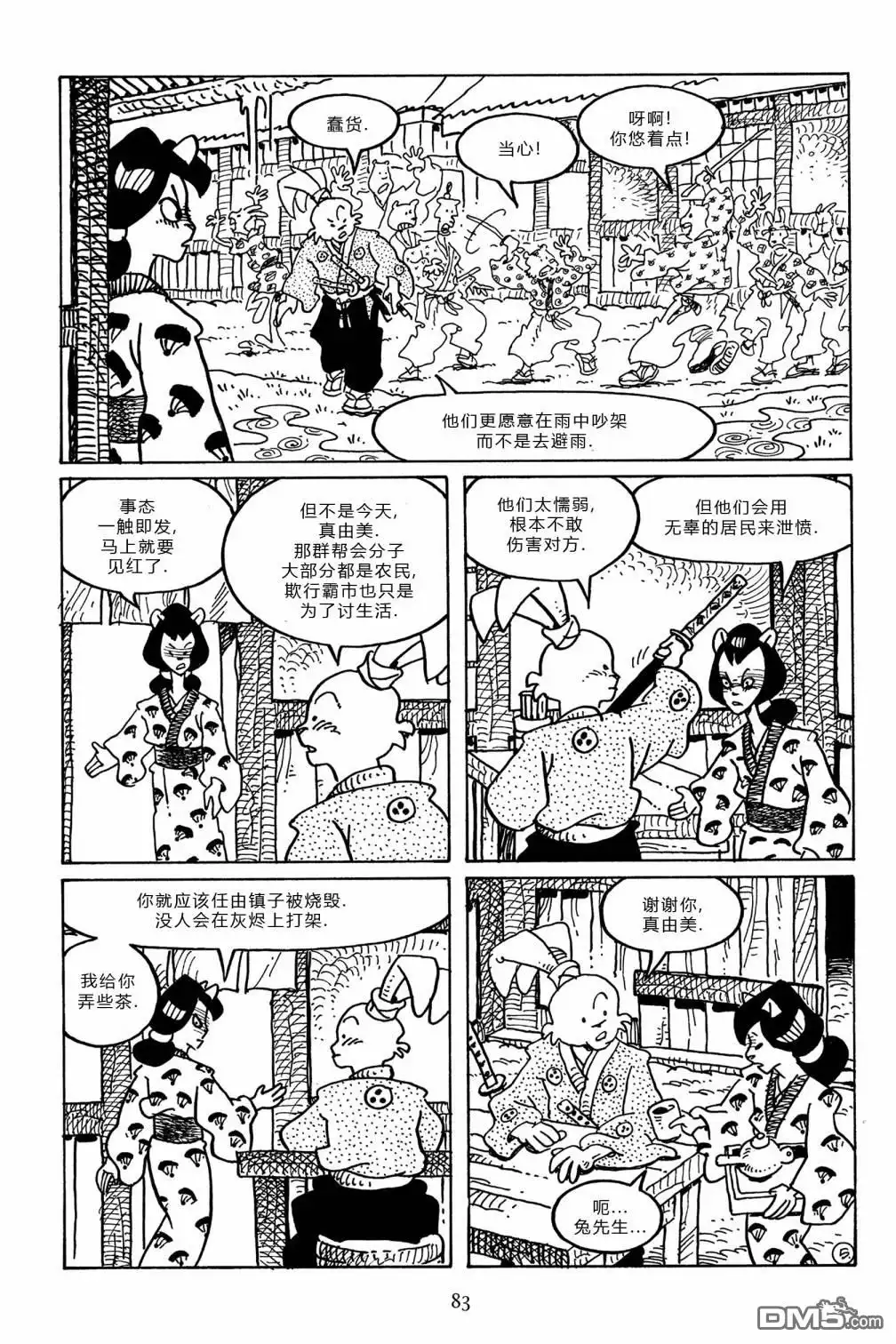 第7页