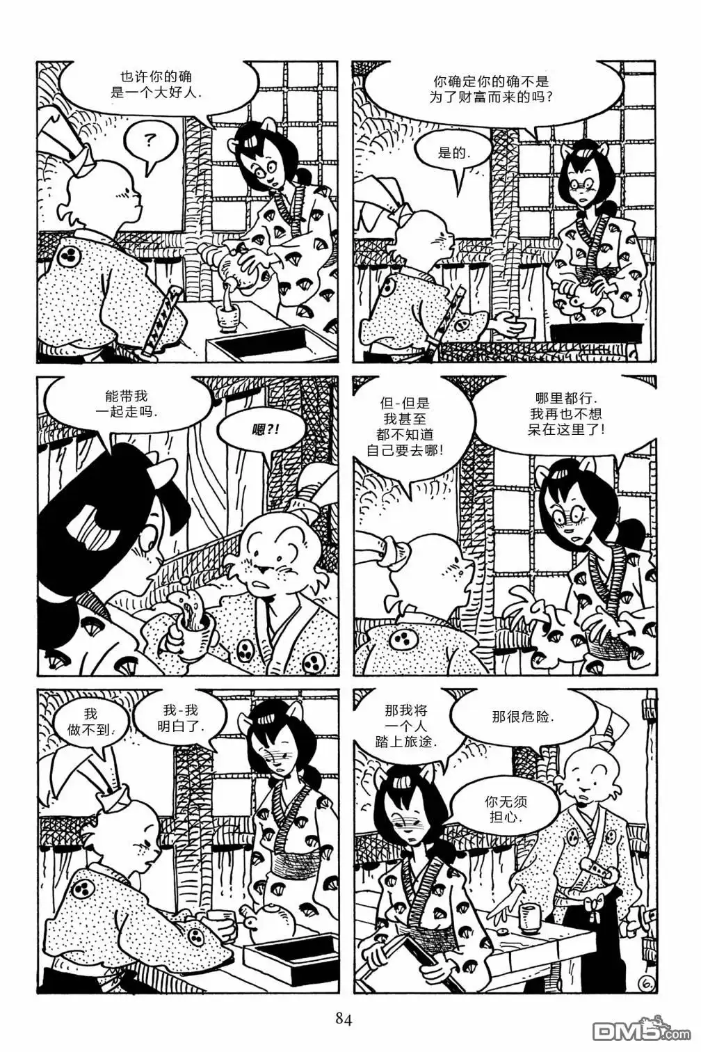 第8页
