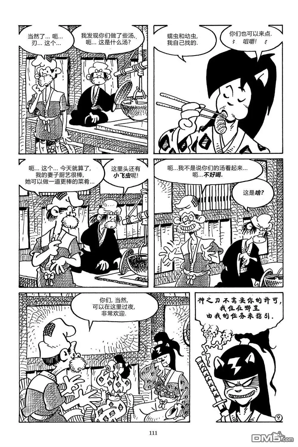 第12页