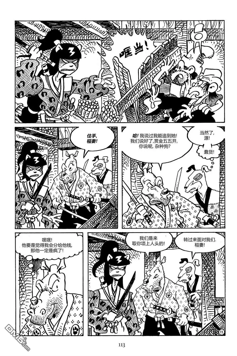第14页