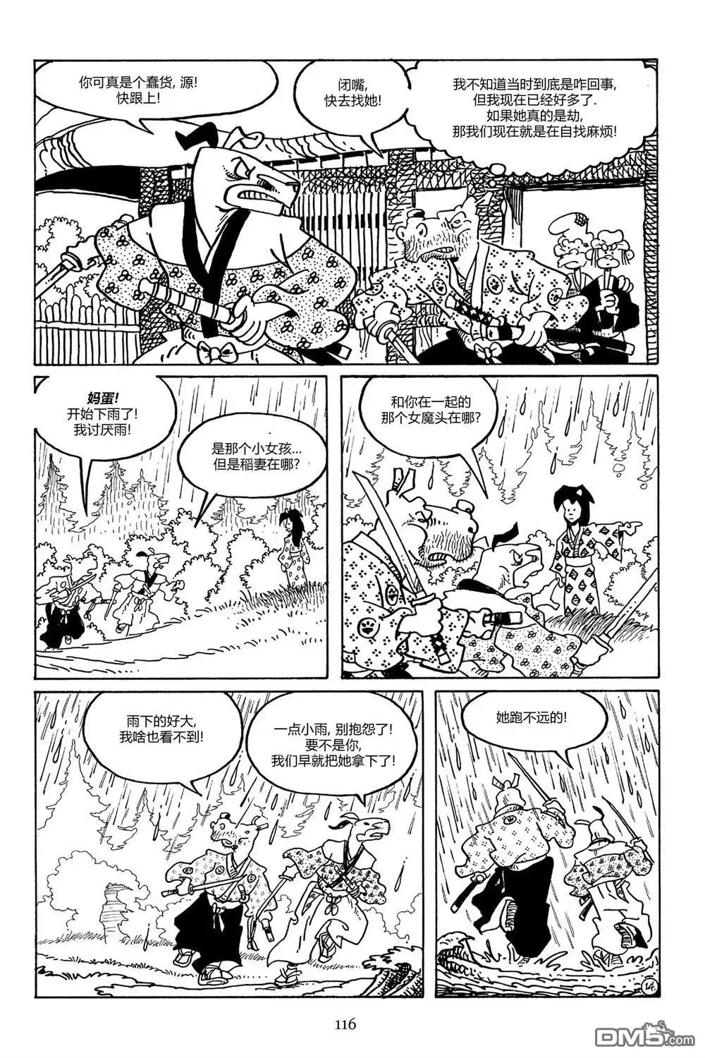 第17页