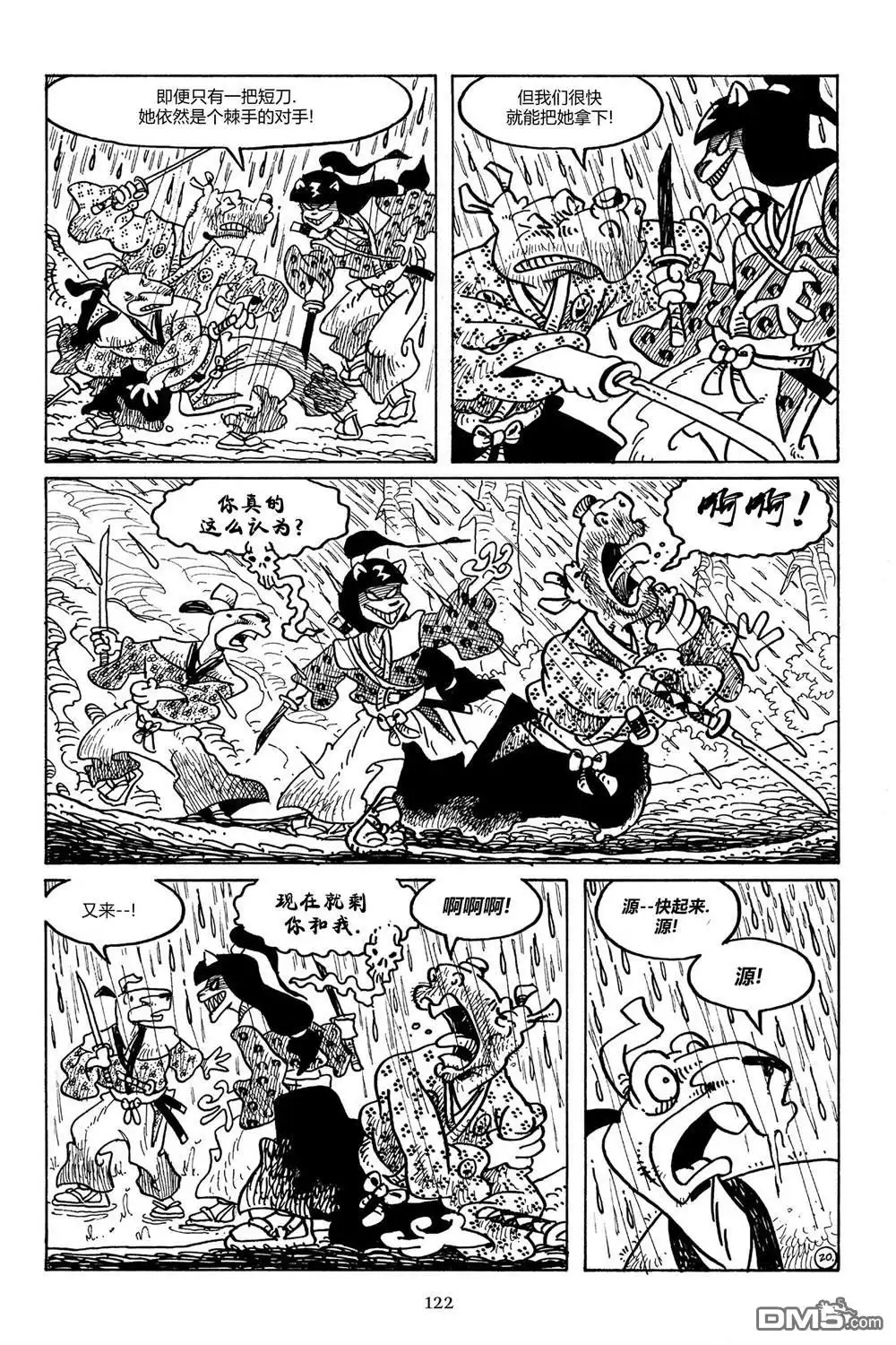 第23页