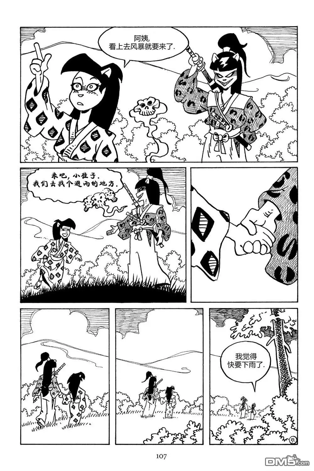 第8页