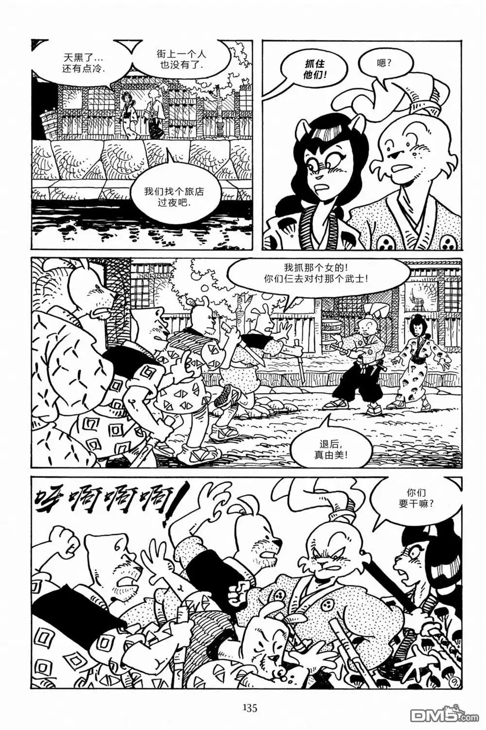 第11页