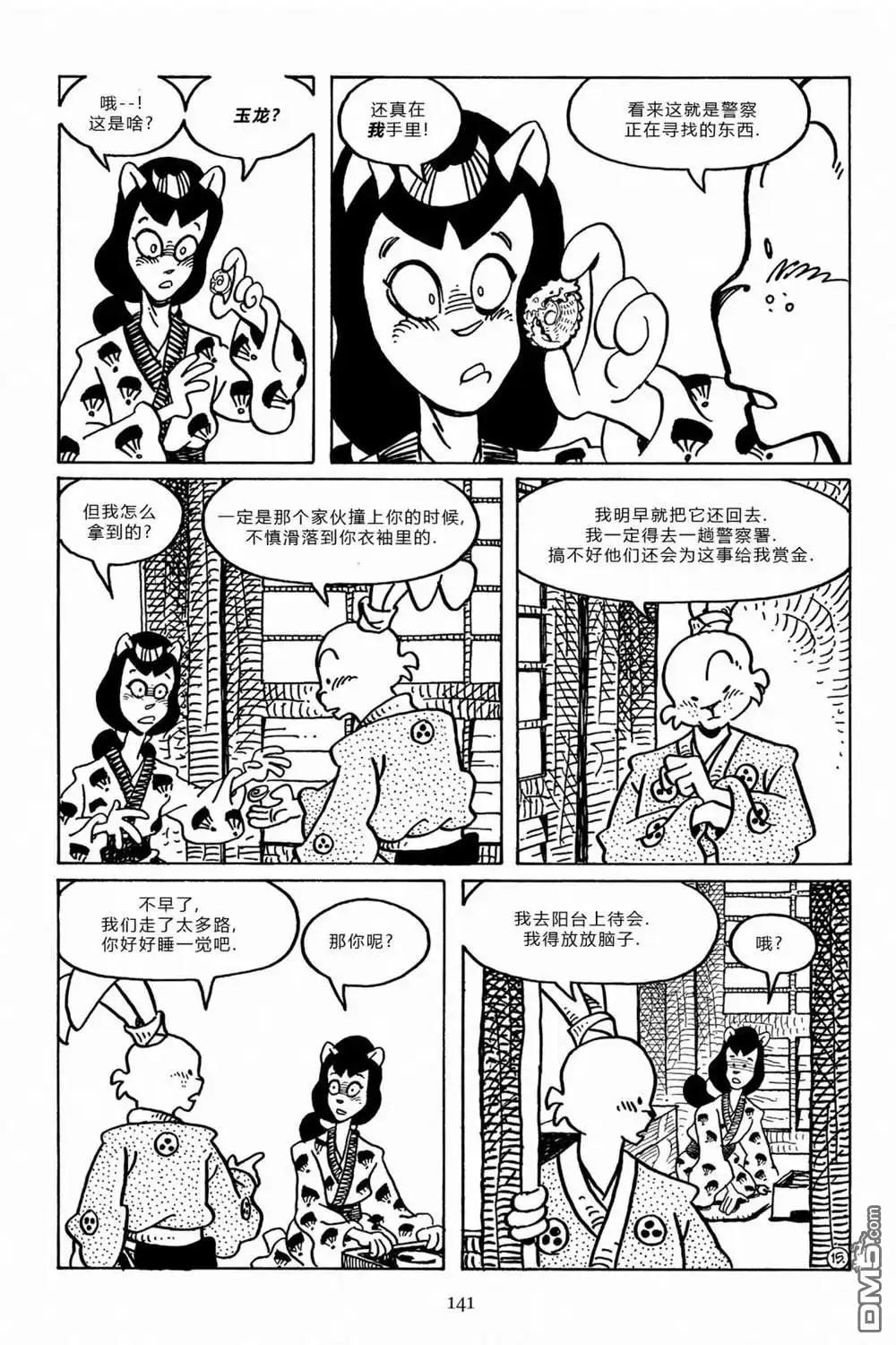 第17页