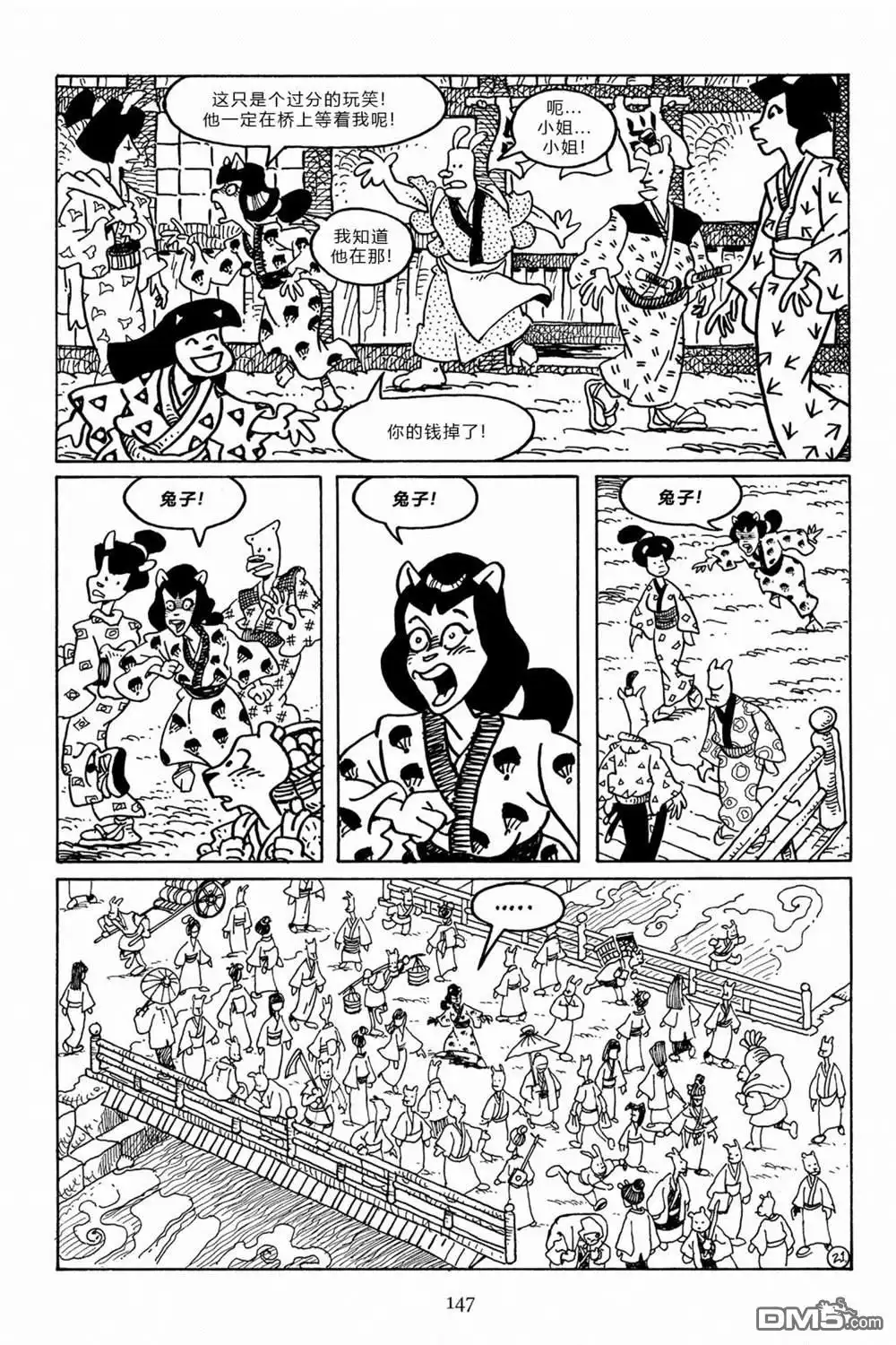 第23页