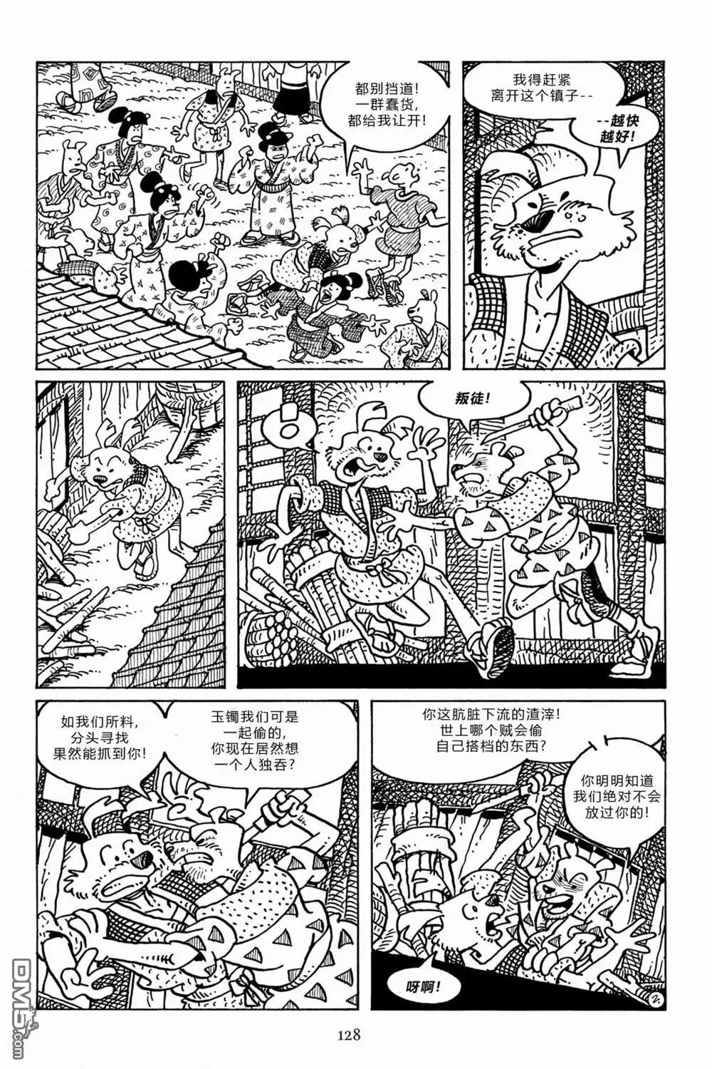 第4页