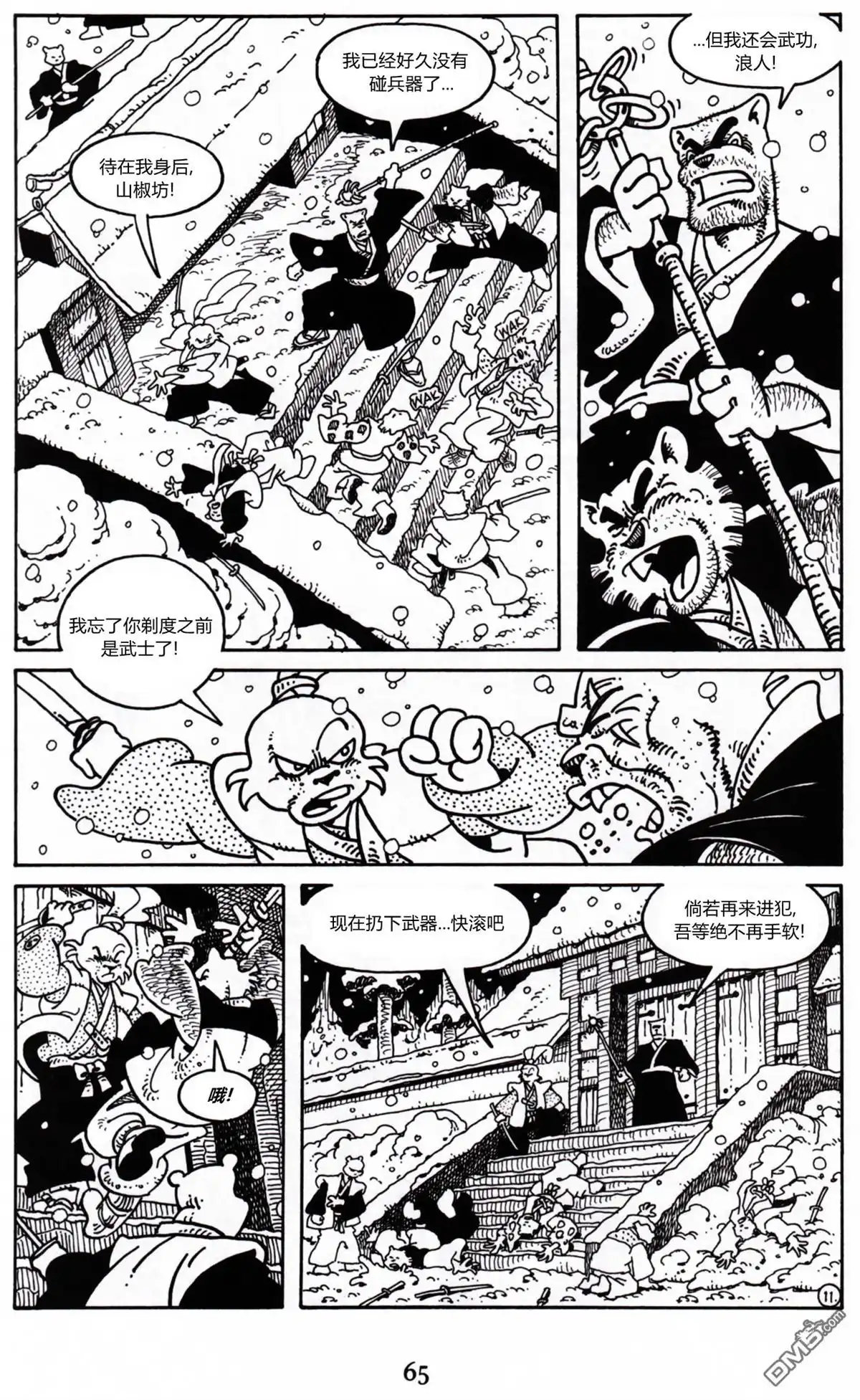 第13页