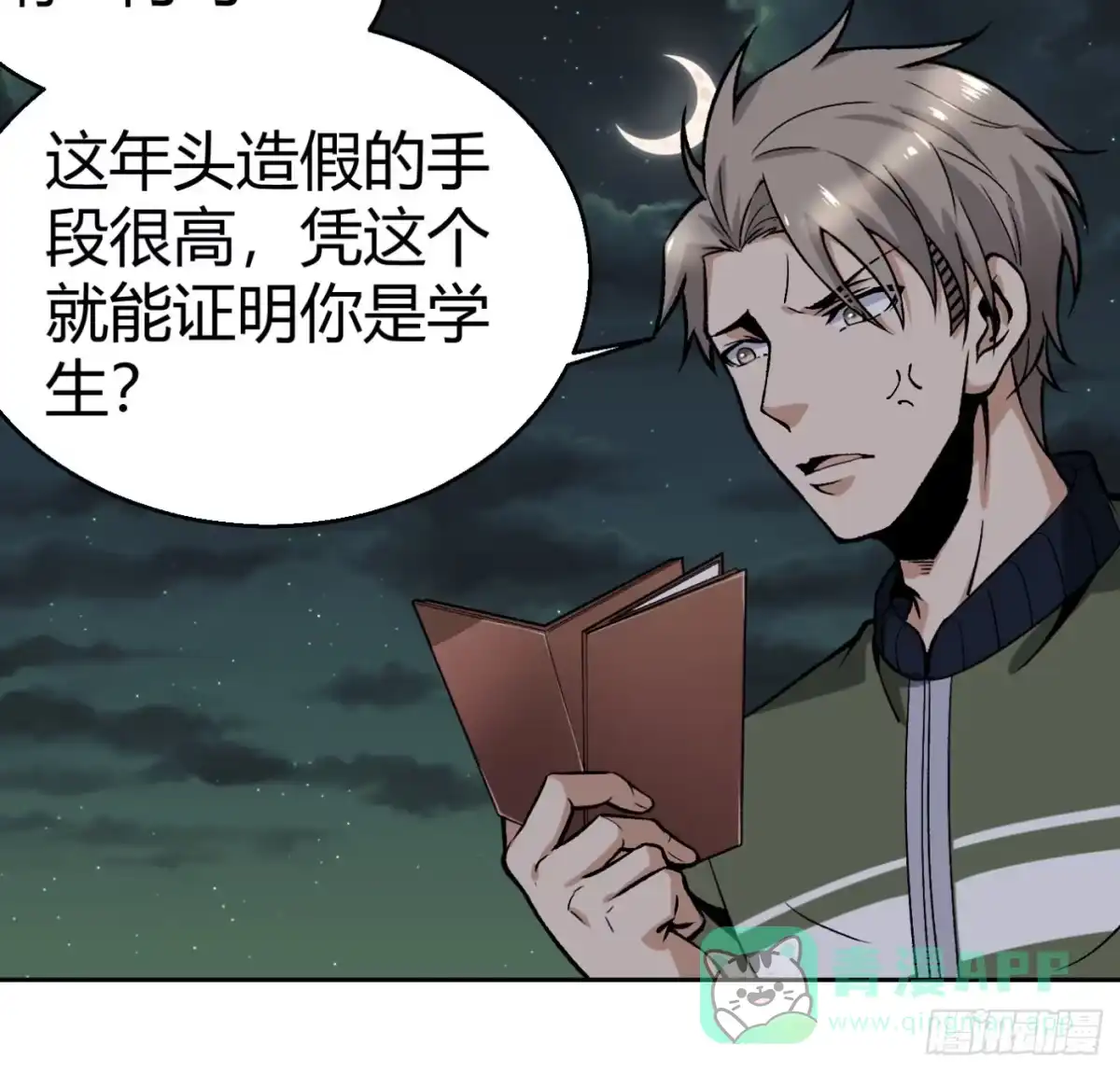 第71页