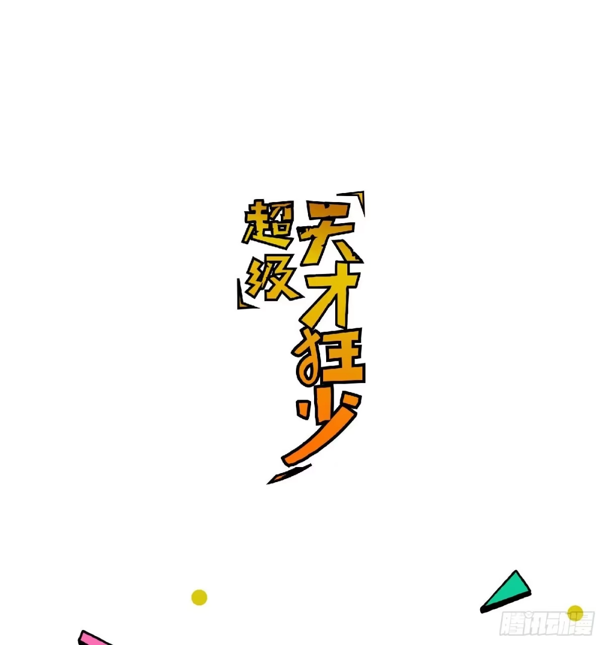 第43页