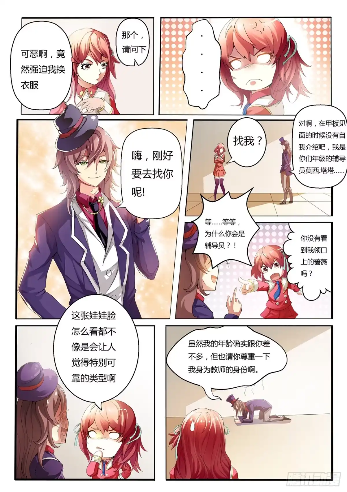 第8页