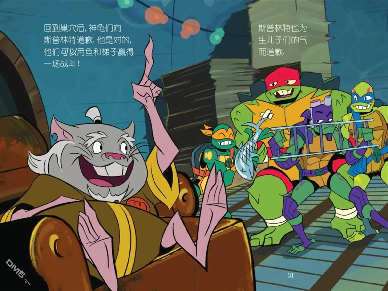 第16页