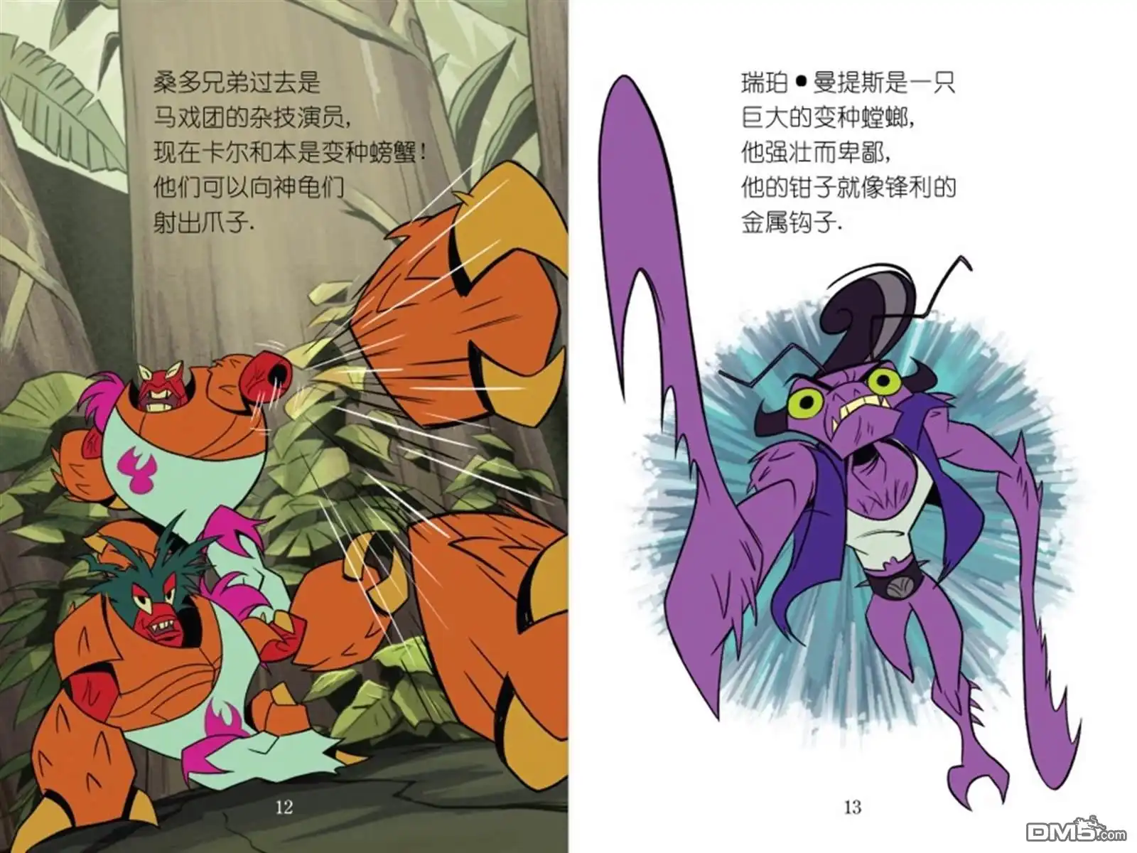 第7页