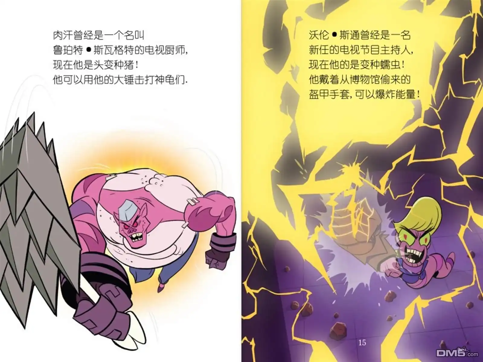 第8页