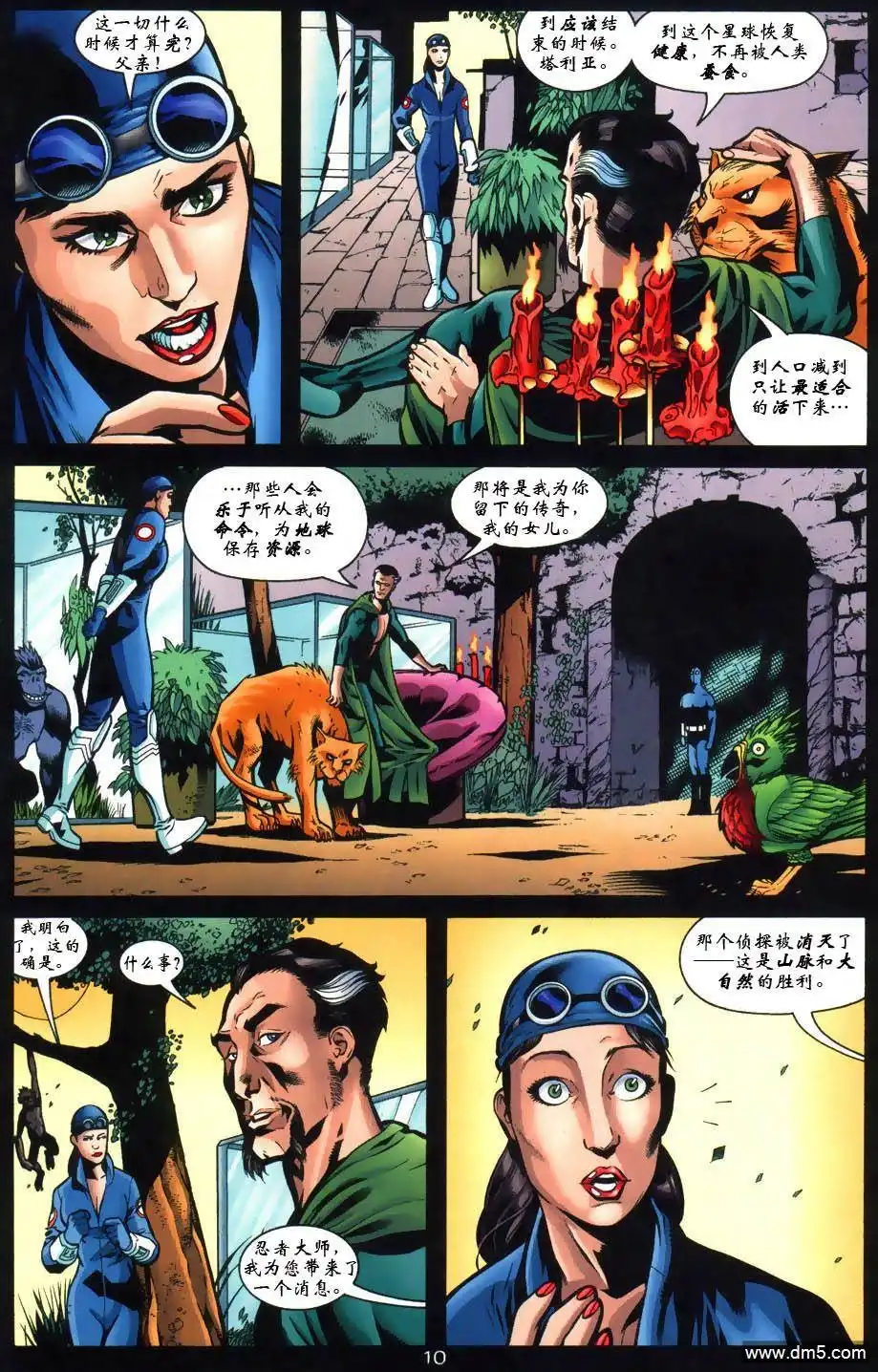 第10页