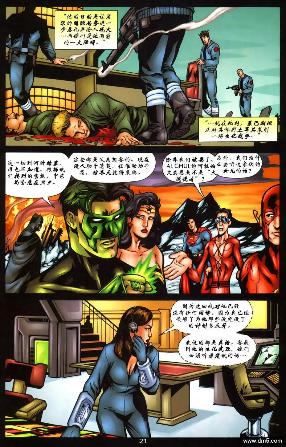 第21页
