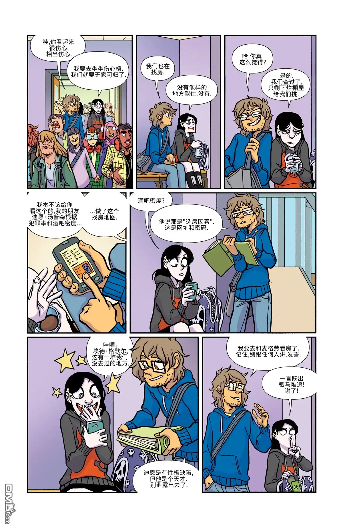 第8页