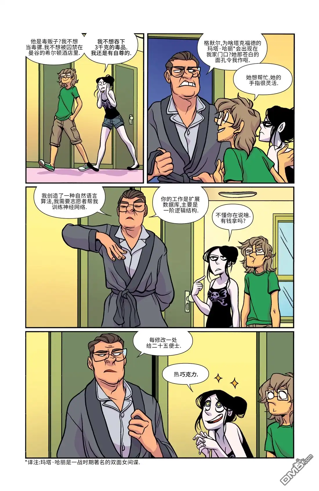 第7页