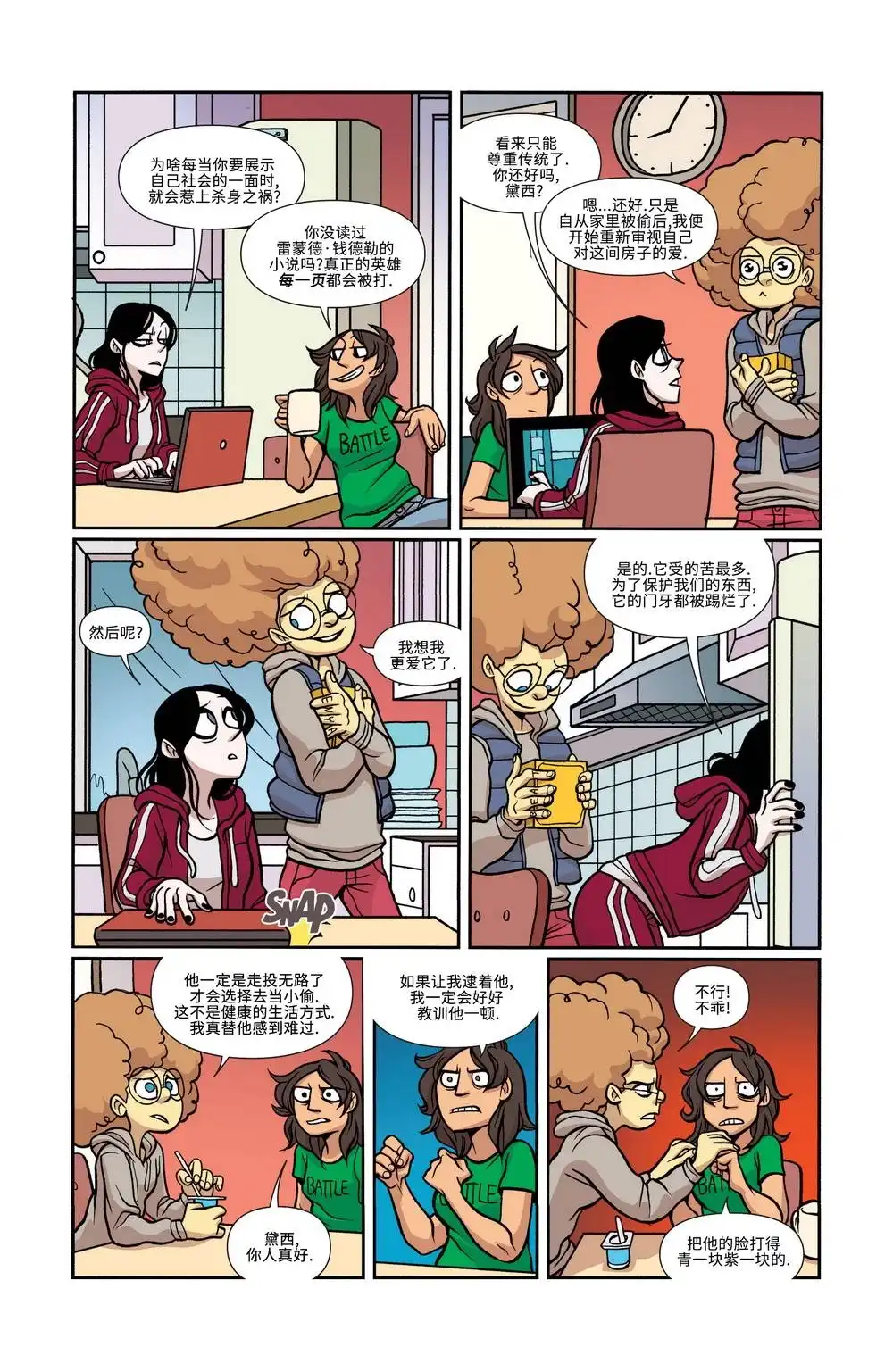 第23页
