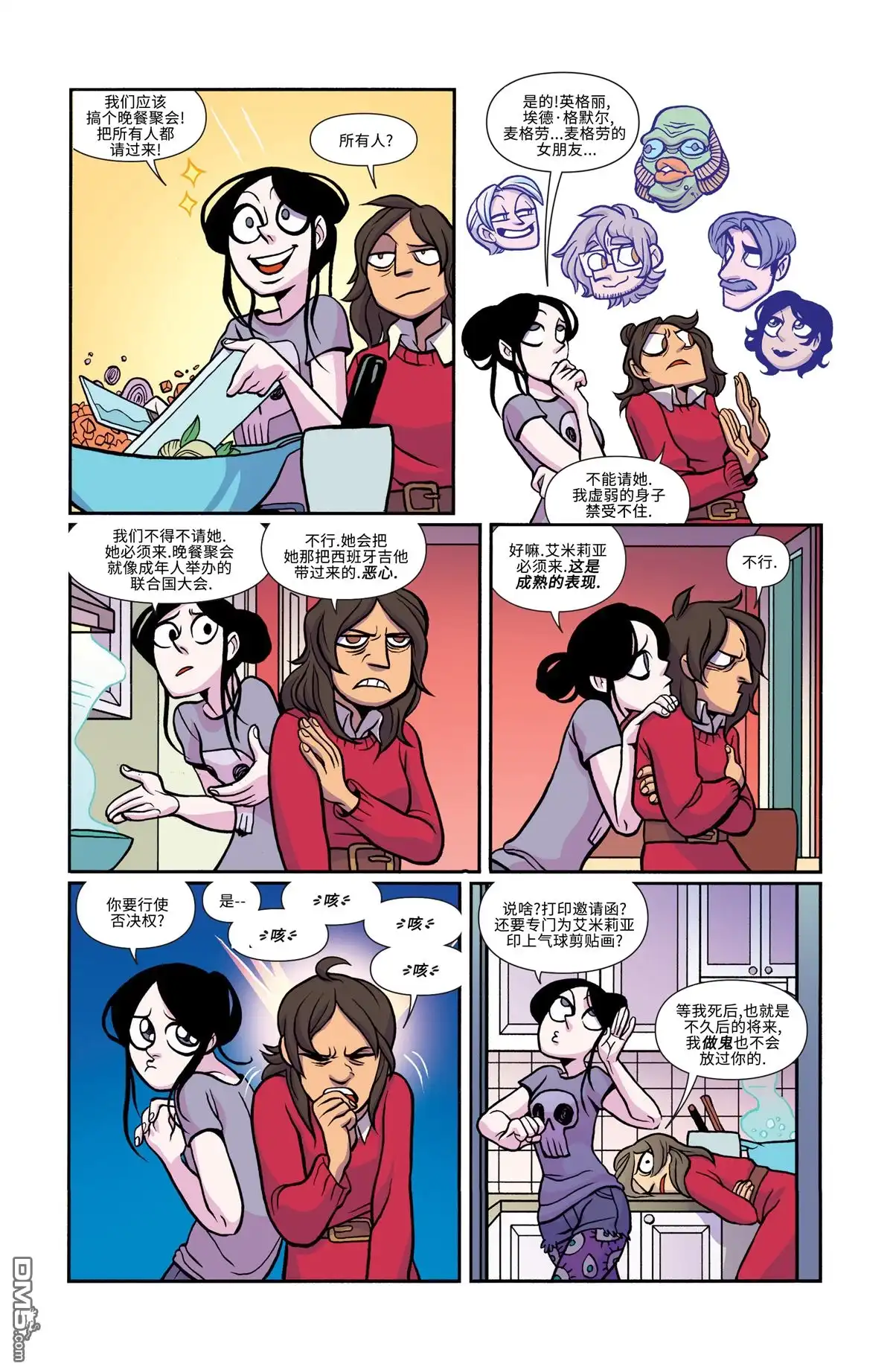 第8页