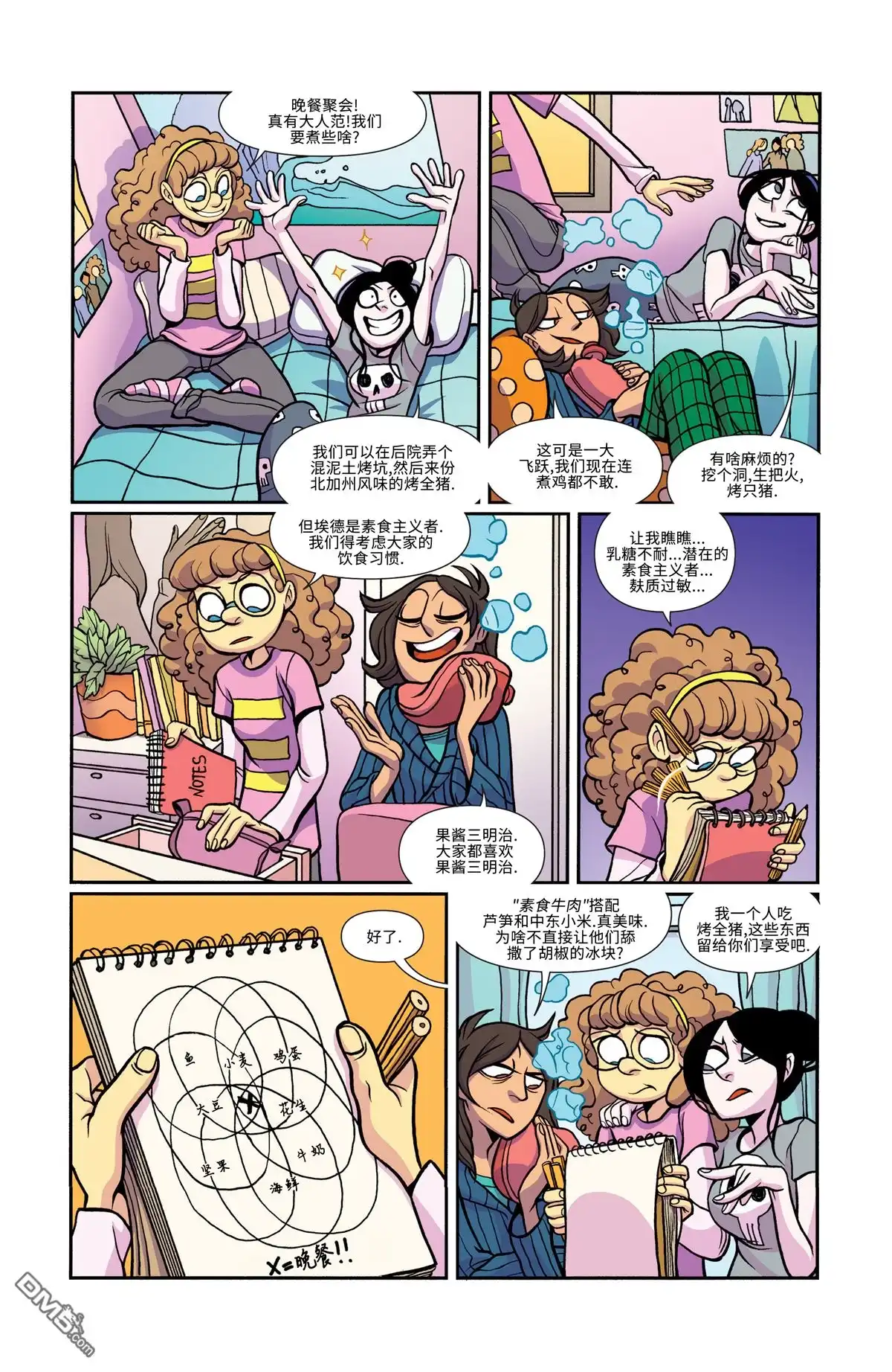 第9页
