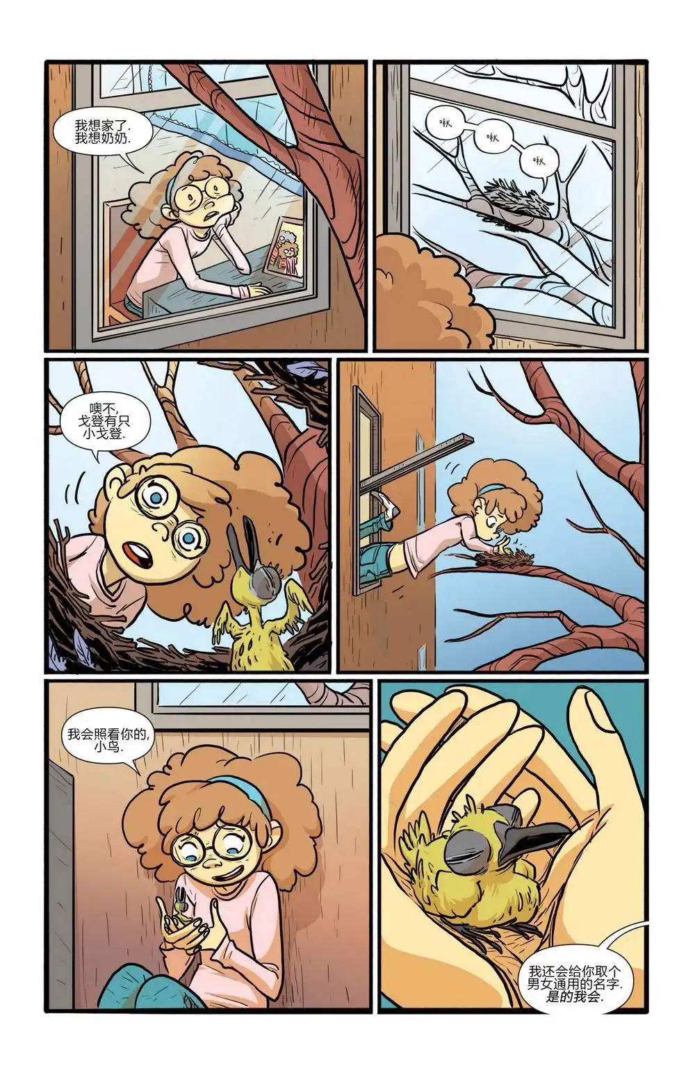 第23页